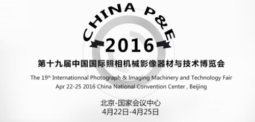 東芝亮相2016中國國際照相機械影像器材與技術博覽會，以創(chuàng)新幻燈及投影解決方案點亮生活無限可能